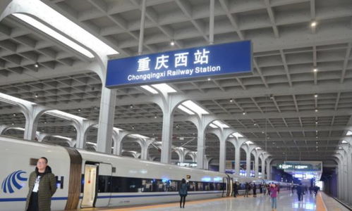 重庆汽车西站房价多少