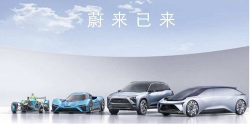 蔚来汽车公积金多少倍