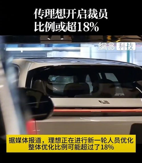 理想汽车首付16万多少