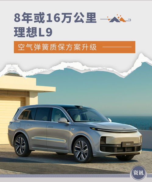 理想汽车首付16万多少