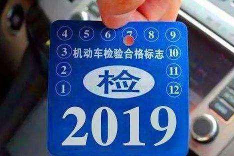 汽车年检贴多少图案的 汽车年检贴多少图案的