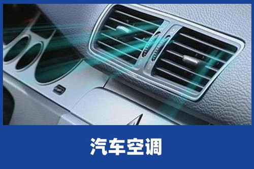汽车空调大修多少钱