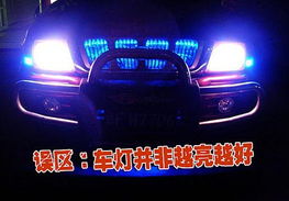 汽车大灯电压多少是正常