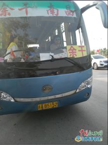 鹰潭到余干汽车多少钱