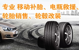 汽车补胎需要多少钱