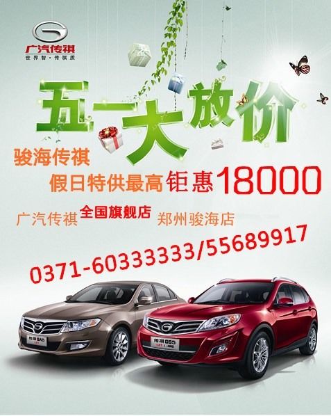 五一汽车优惠多少 五一汽车优惠多少