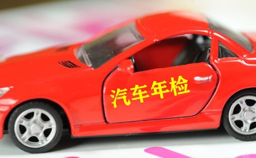 小汽车多少年审 小汽车多少年审