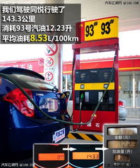 开封江淮汽车油耗多少