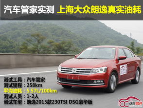 大众汽车油耗多少 大众汽车油耗多少
