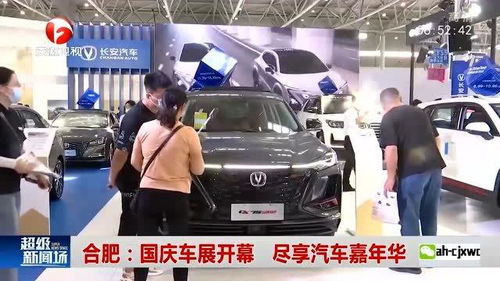 合肥现有多少辆汽车销售 合肥现有多少辆汽车销售