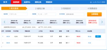 宁波到毕节汽车票多少