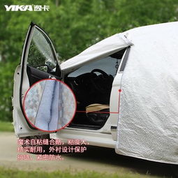 汽车衣车罩多少钱