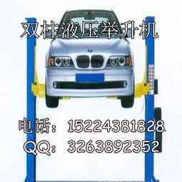 浙江汽车举升机价格多少