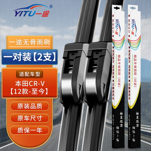 汽车雨刷多少度