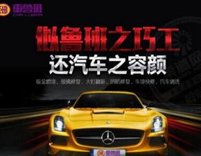 汽车美容投资要多少