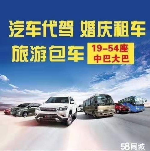 开一个汽车租赁公司需要多少钱