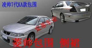 汽车换个侧裙多少钱