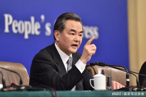 王毅:我们从不惹事更不怕事