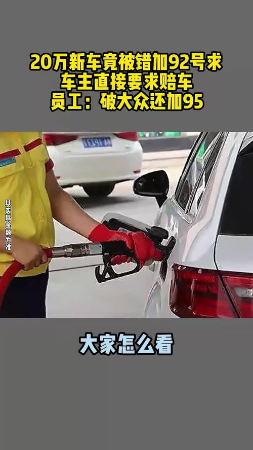 汽车撞人赔20万多少