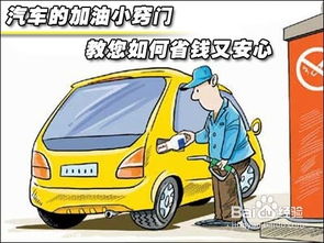 汽车加油多少才合适省油