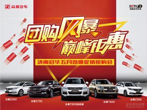 团购汽车能便宜多少 团购汽车能便宜多少