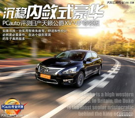 汽车之家费用是多少 汽车之家费用是多少