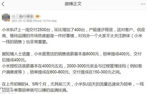 汽车销售提成有多少 汽车销售提成有多少