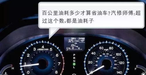 汽车多少公里省油