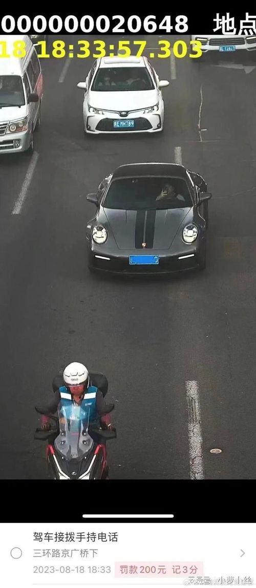 汽车被拍照扣多少分罚款