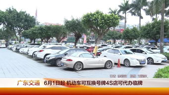 汽车店代办牌照多少钱