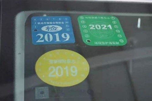 汽车环保标尺寸是多少