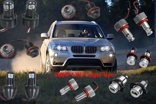 汽车天使眼多少钱