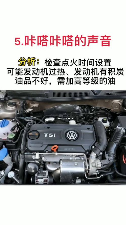 汽车发动声音调节多少