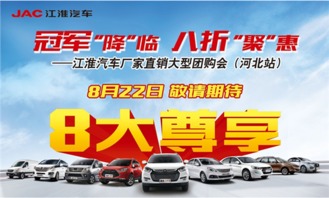 汽车团购能优惠多少