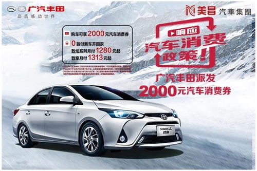 2020汽车首付多少