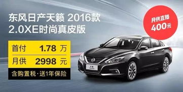 汽车千元首付多少