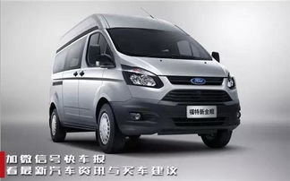 全顺汽车油耗多少