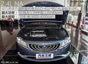 吉利汽车高配多少钱