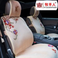 牧羊人汽车坐垫多少钱