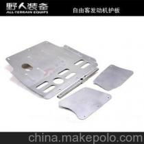 汽车防护板多少钱