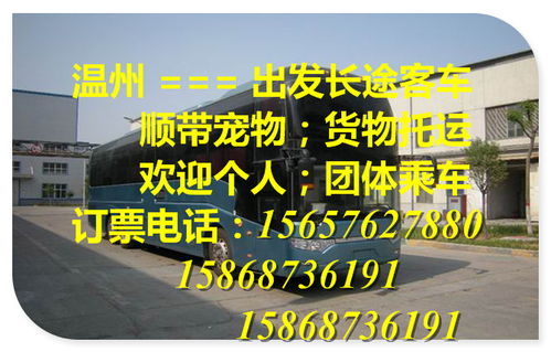 林州到天津汽车票多少 林州到天津汽车票多少