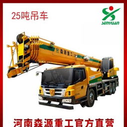 三一25吨汽车吊多少钱
