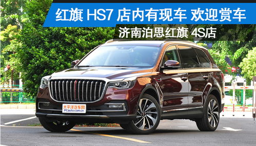 商河红旗汽车价格多少 商河红旗汽车价格多少