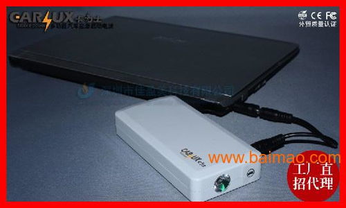 汽车移动电源多少钱