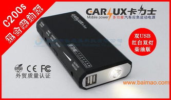 汽车移动电源多少钱