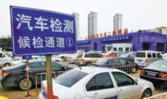 汽车年审要提前多少天 汽车年审要提前多少天