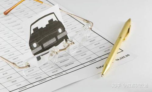 汽车抵押贷款利息多少