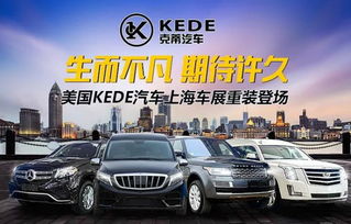 克威汽车多少钱