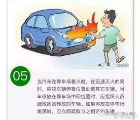 陕西汽车火灾密码是多少