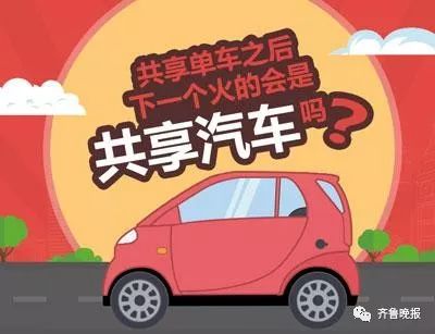 位位共享汽车押金多少